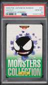 Gastly