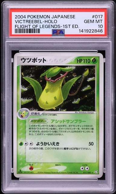 Victreebel