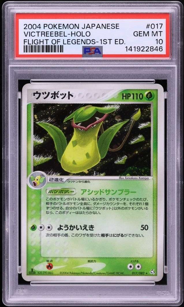 Victreebel
