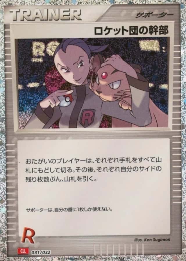 Holo · Blastoise Deck Ex Suicune
