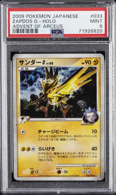 ZAPDOS G
