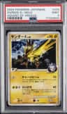 Zapdos G