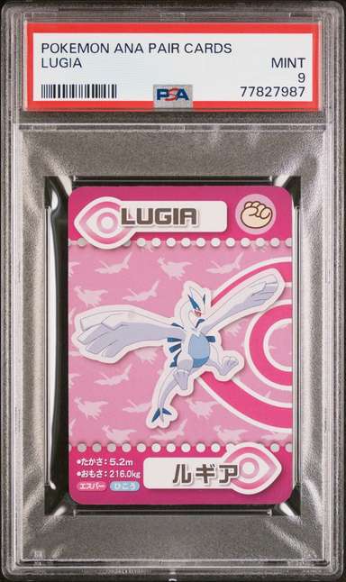 Lugia
