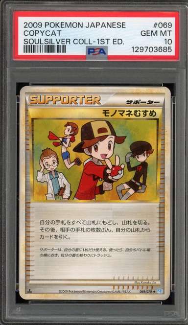 COPYCAT-REV.FOIL