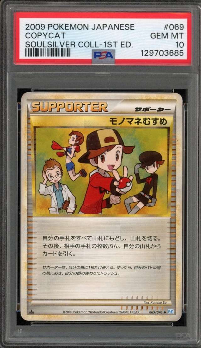 COPYCAT-REV.FOIL
