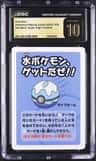 Dive Ball