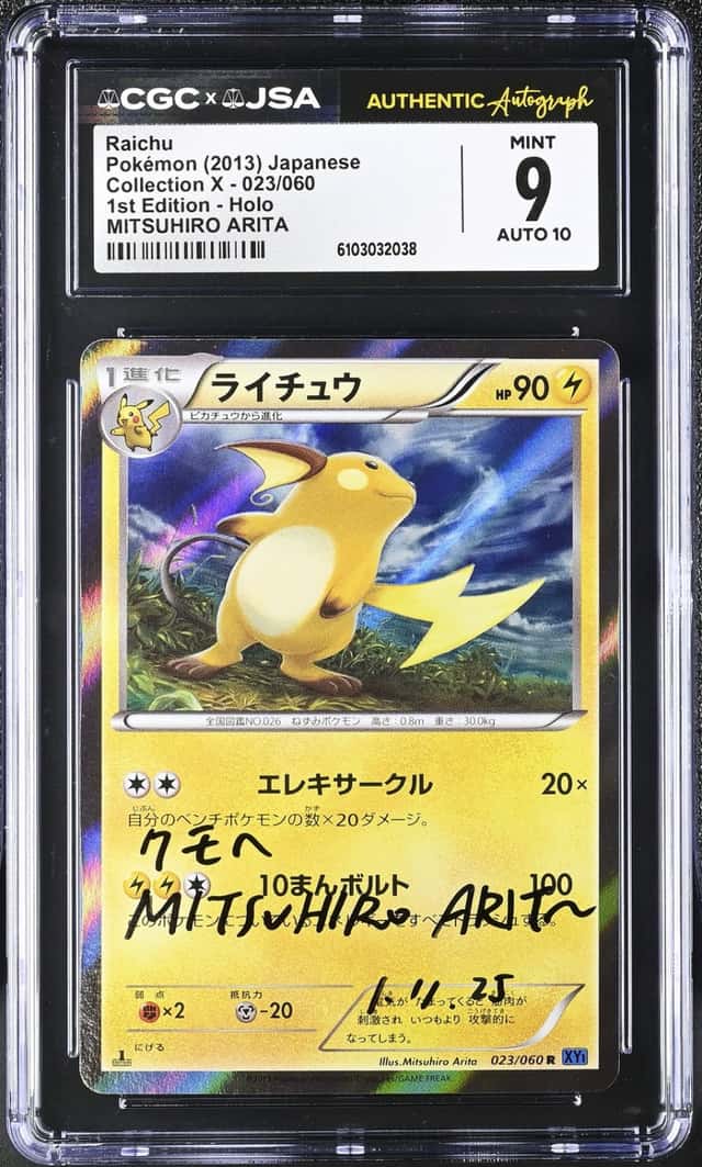 Raichu