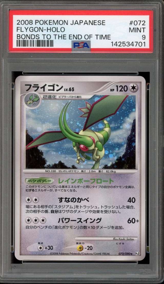 FLYGON