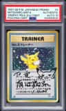 Trophy Pikachu