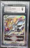 Arceus Vstar