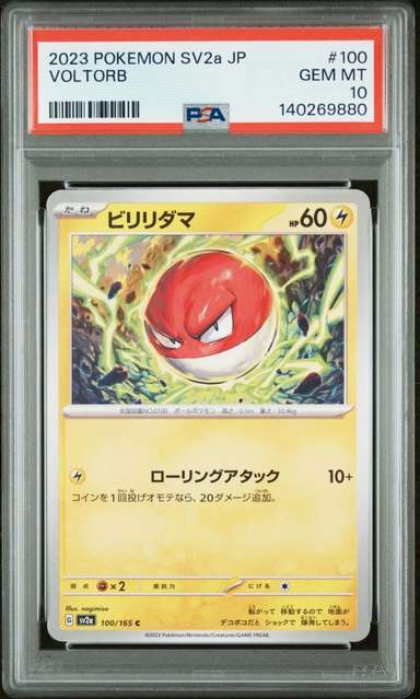 Voltorb