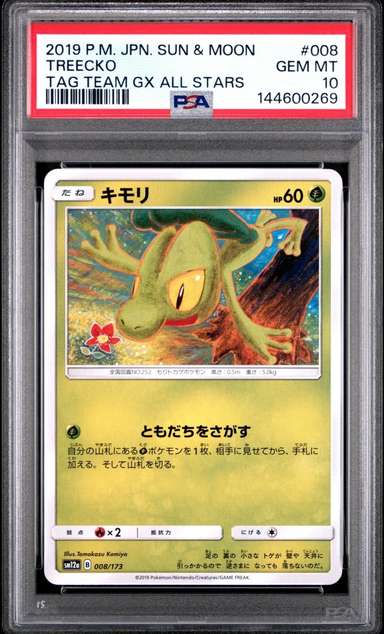 Treecko