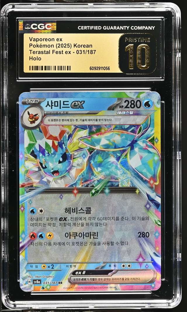 Vaporeon ex