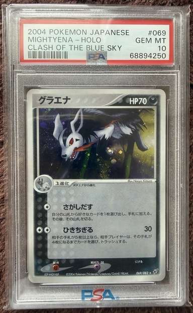 Mightyena