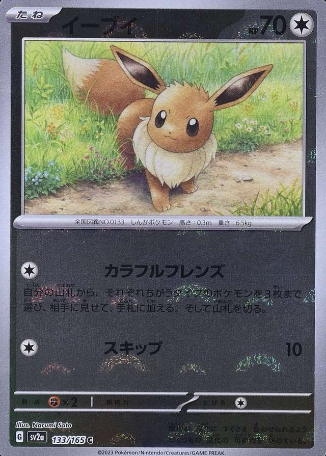 Poke Ball · Reverse Holo