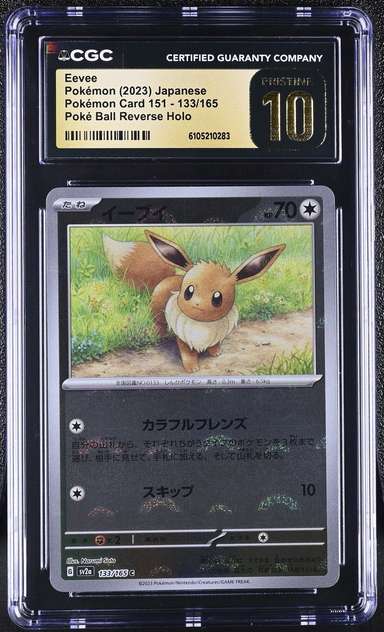 EEVEE