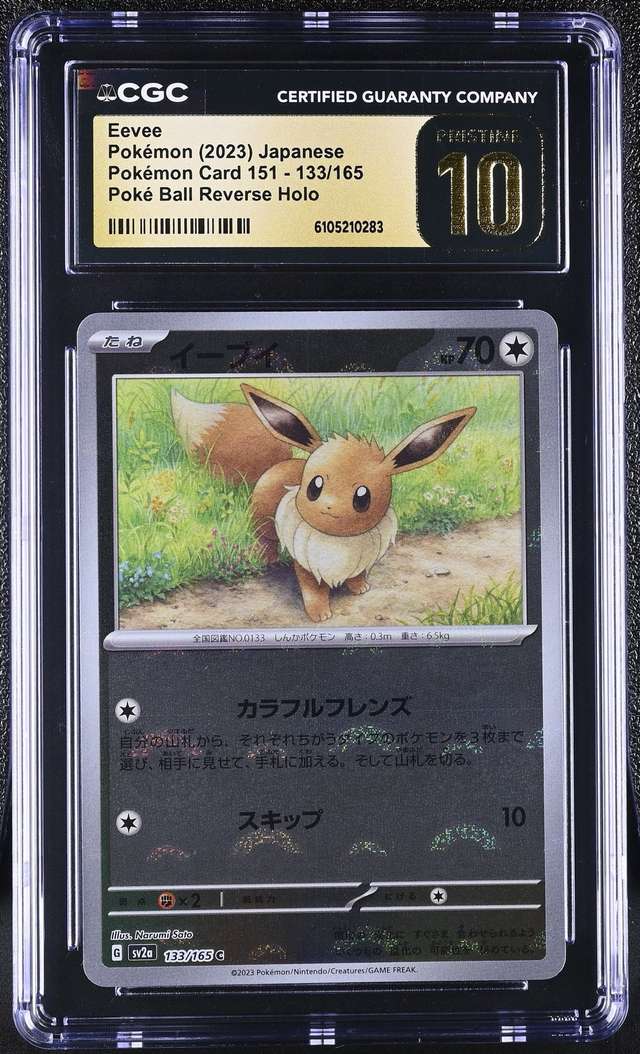 EEVEE