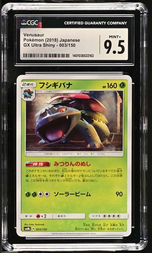 VENUSAUR