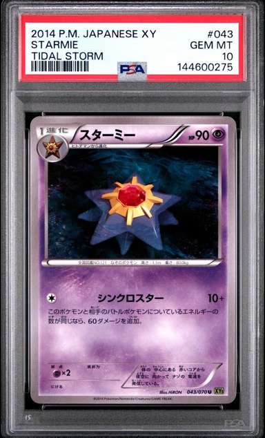 Starmie