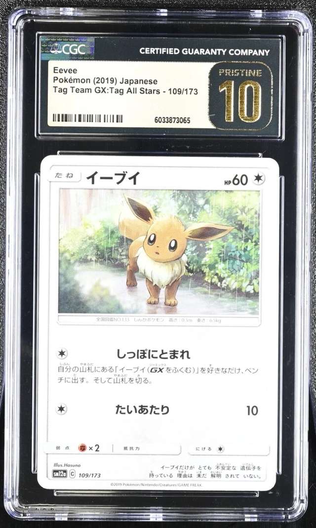 Eevee