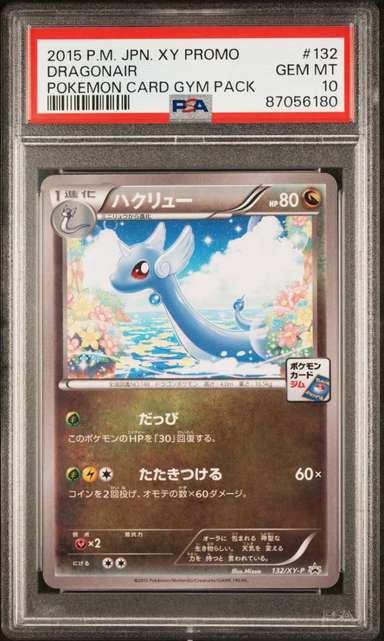 Dragonair
