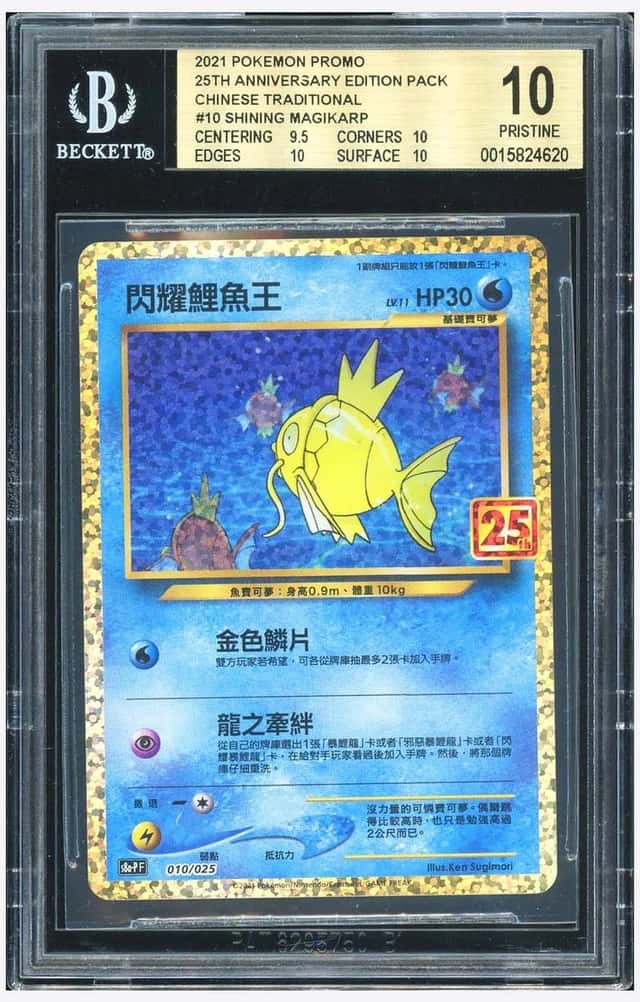 Shining Magikarp