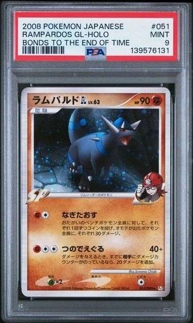 RAMPARDOS GL