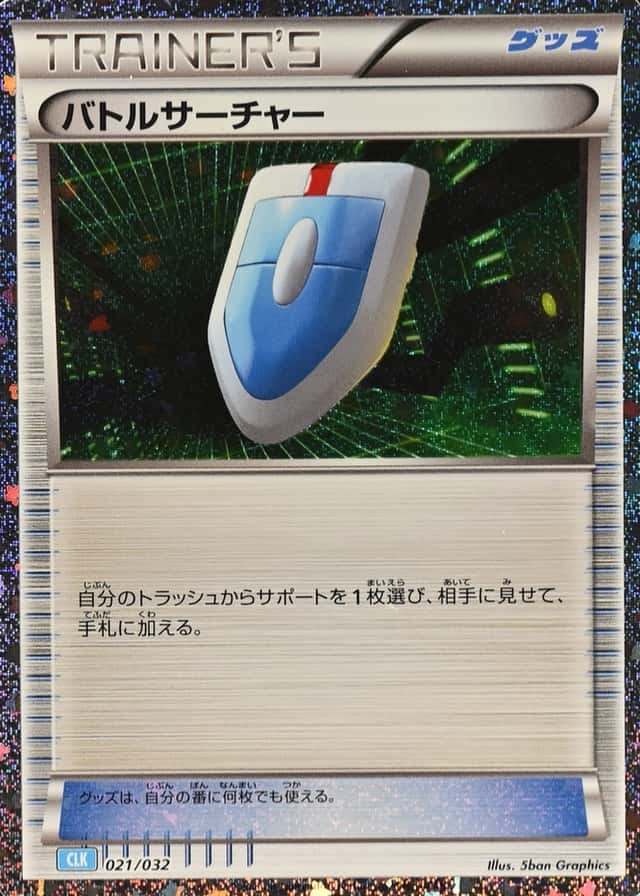 Blastoise & Suicune EX Deck
