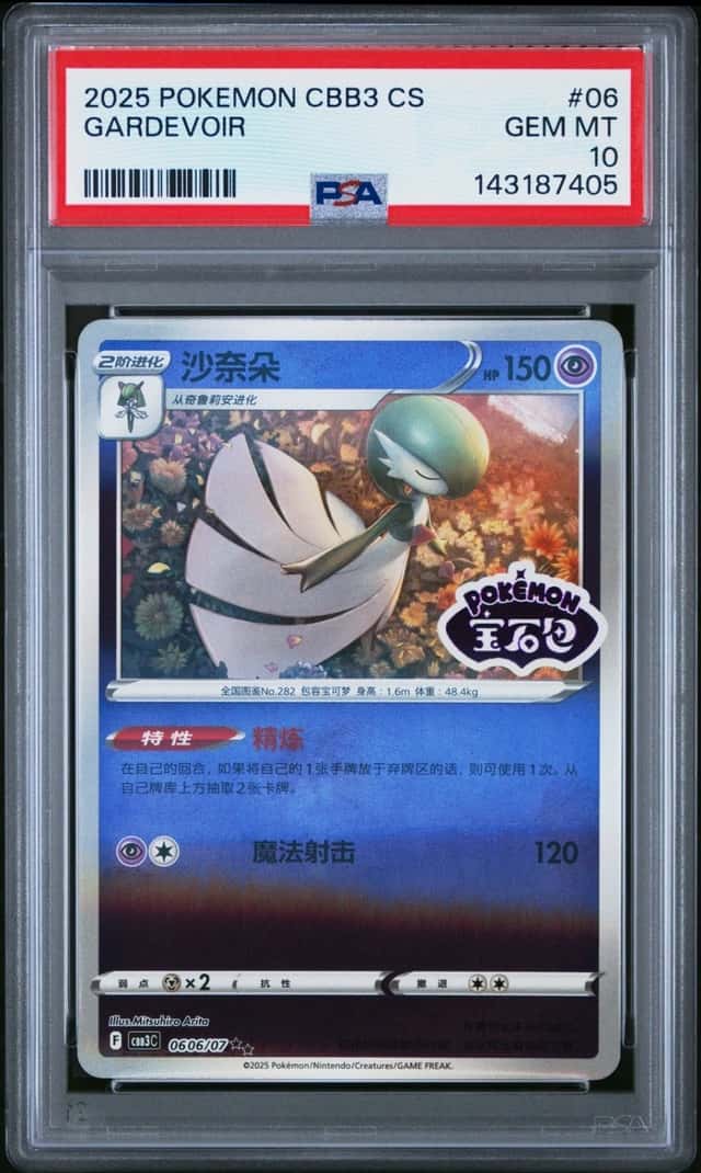 Gardevoir