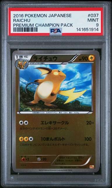 Raichu
