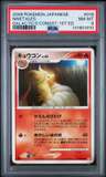 Ninetales
