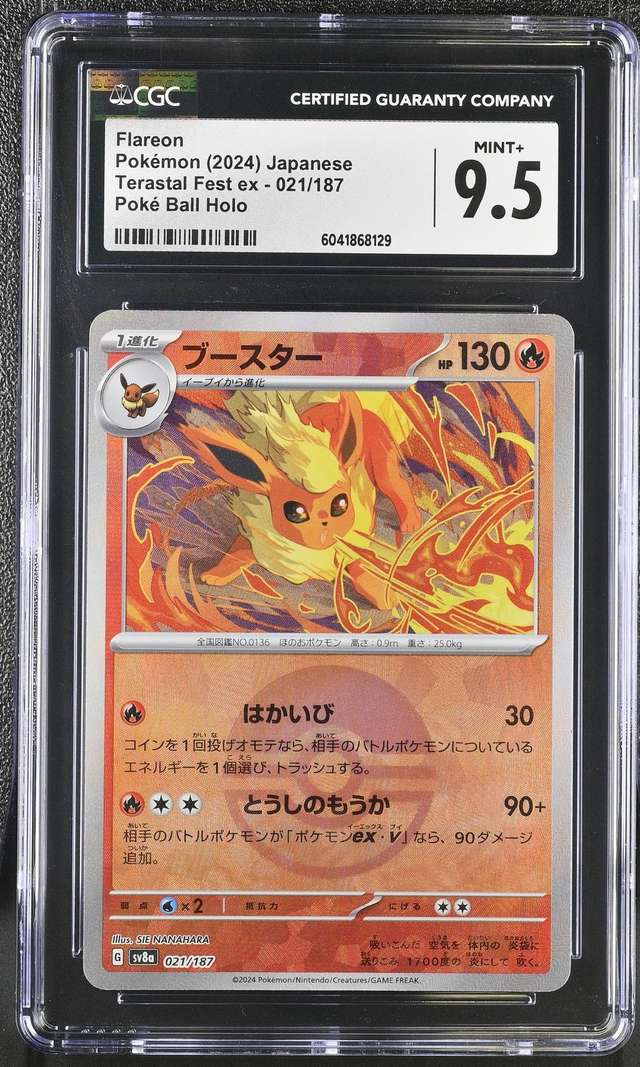 FLAREON
