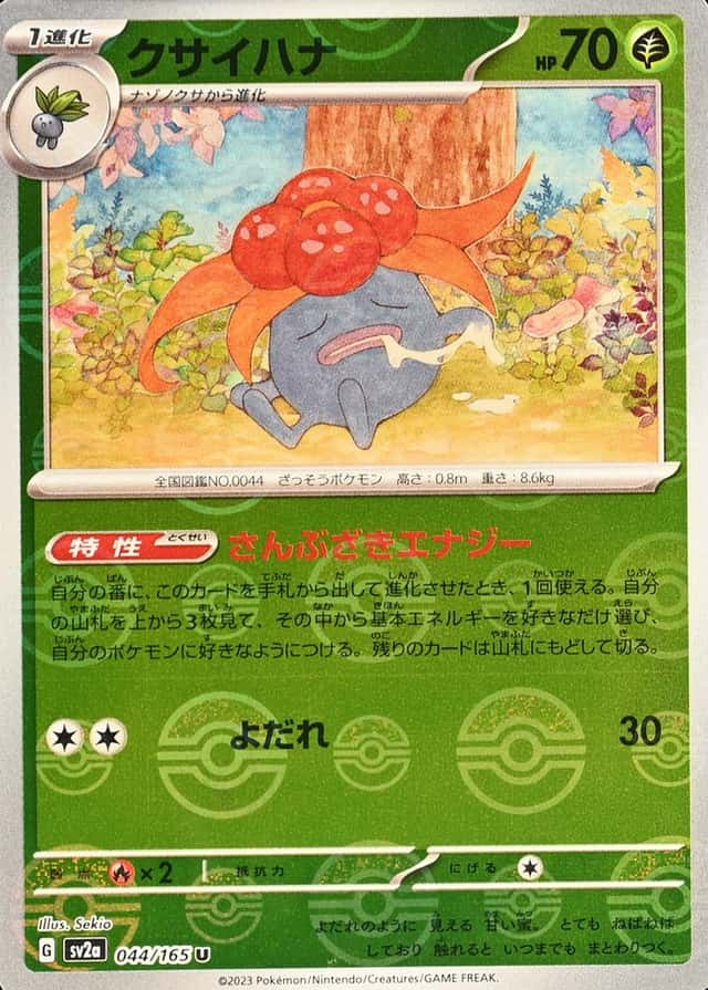 Poke Ball · Reverse Holo