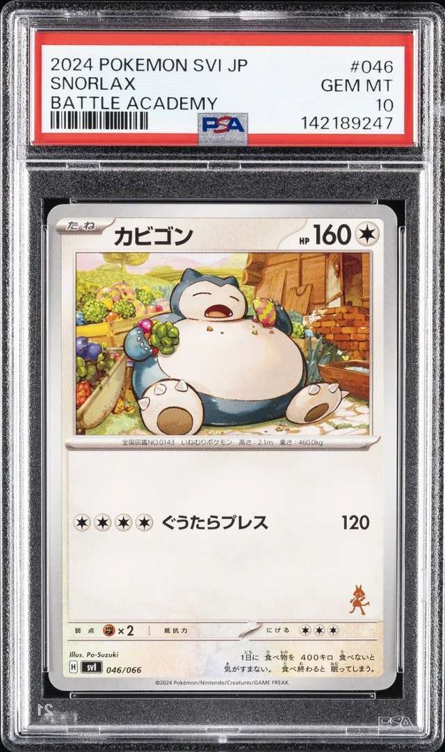 Snorlax
