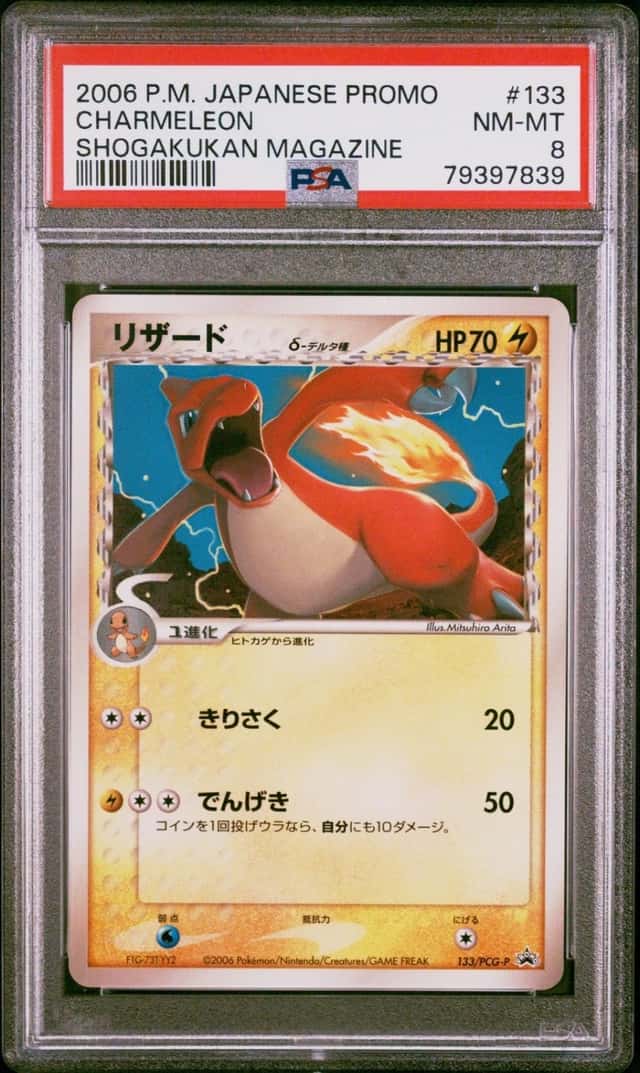 Charmeleon