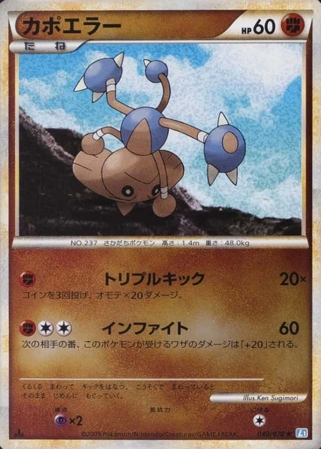Reverse Holo · 1st Edition