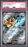 Hop'S Zacian Ex