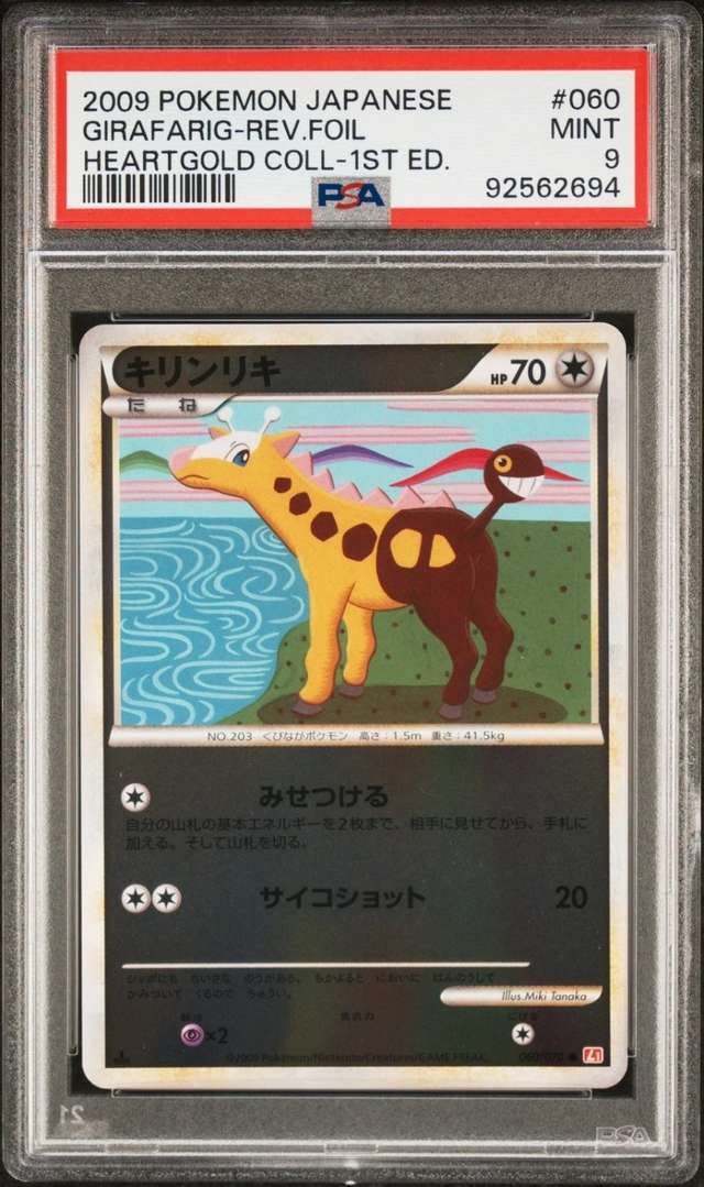 Girafarig