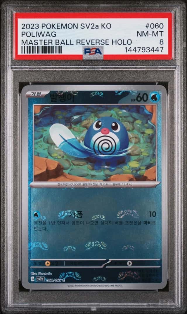 Poliwag