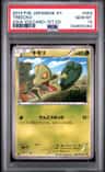 Treecko