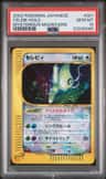 Celebi