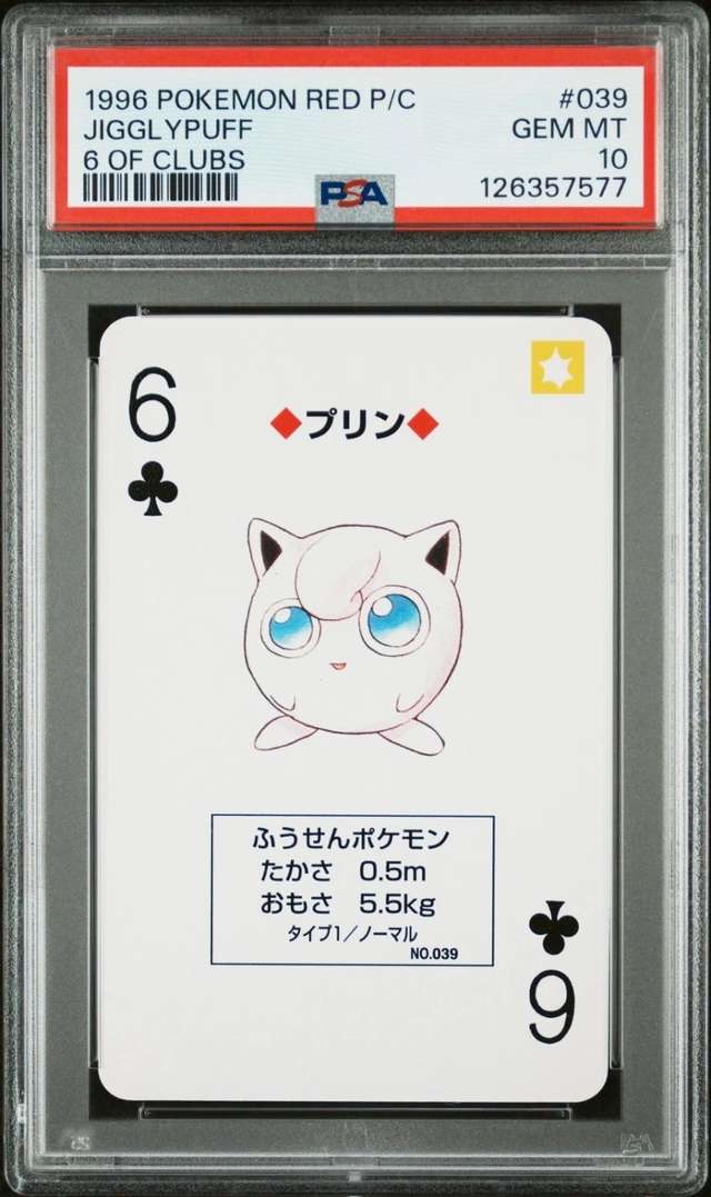 Jigglypuff
