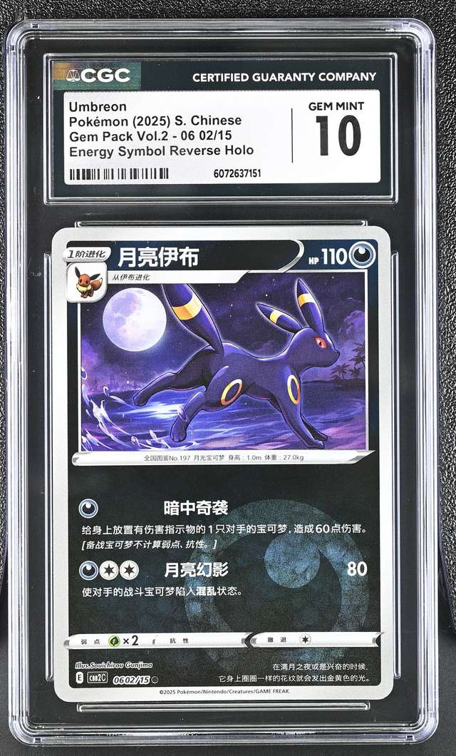 Umbreon
