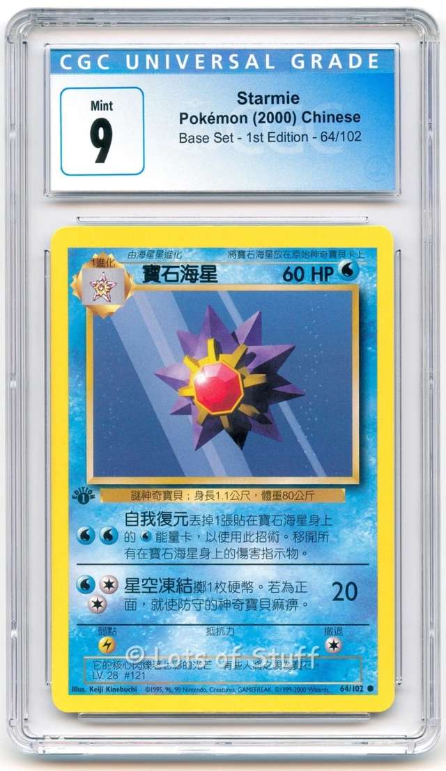 Starmie