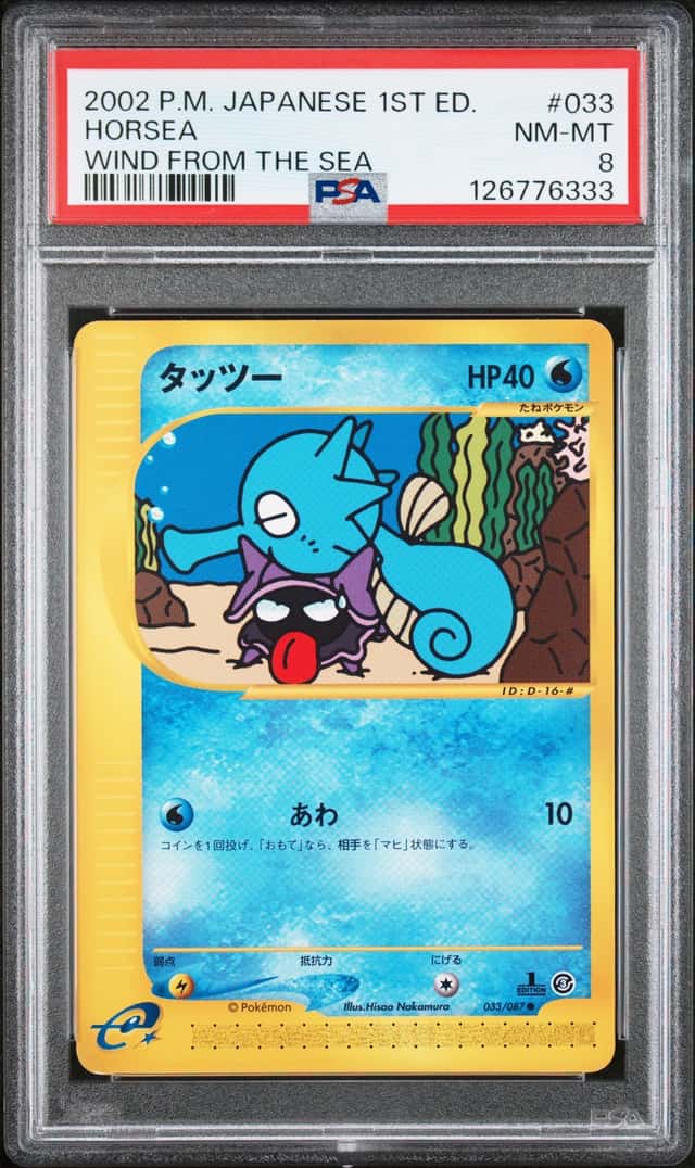 Horsea