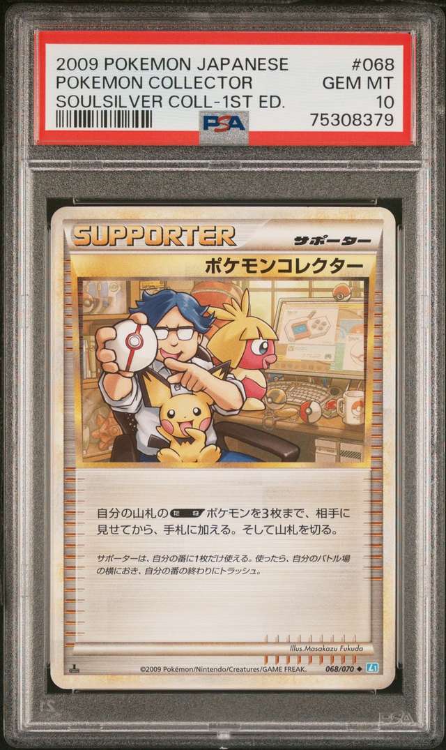 Pokemon Collector