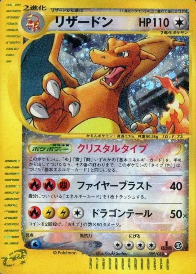 Holo · 1st Edition