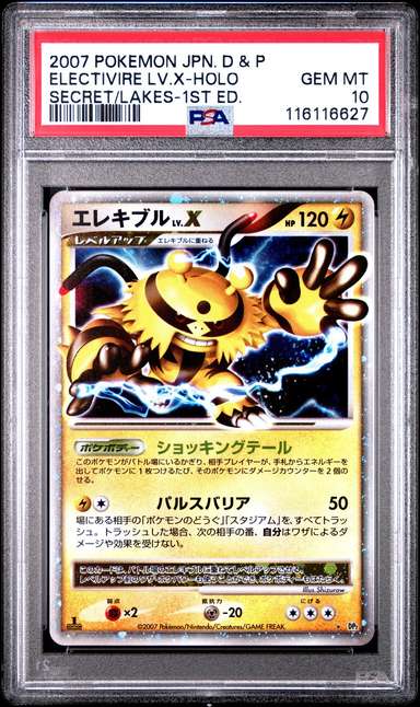ELECTIVIRE LV.X