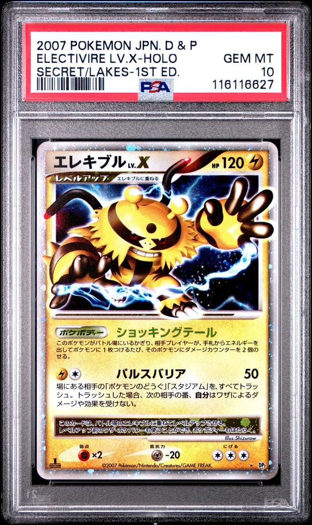 ELECTIVIRE LV.X