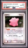 Ditto